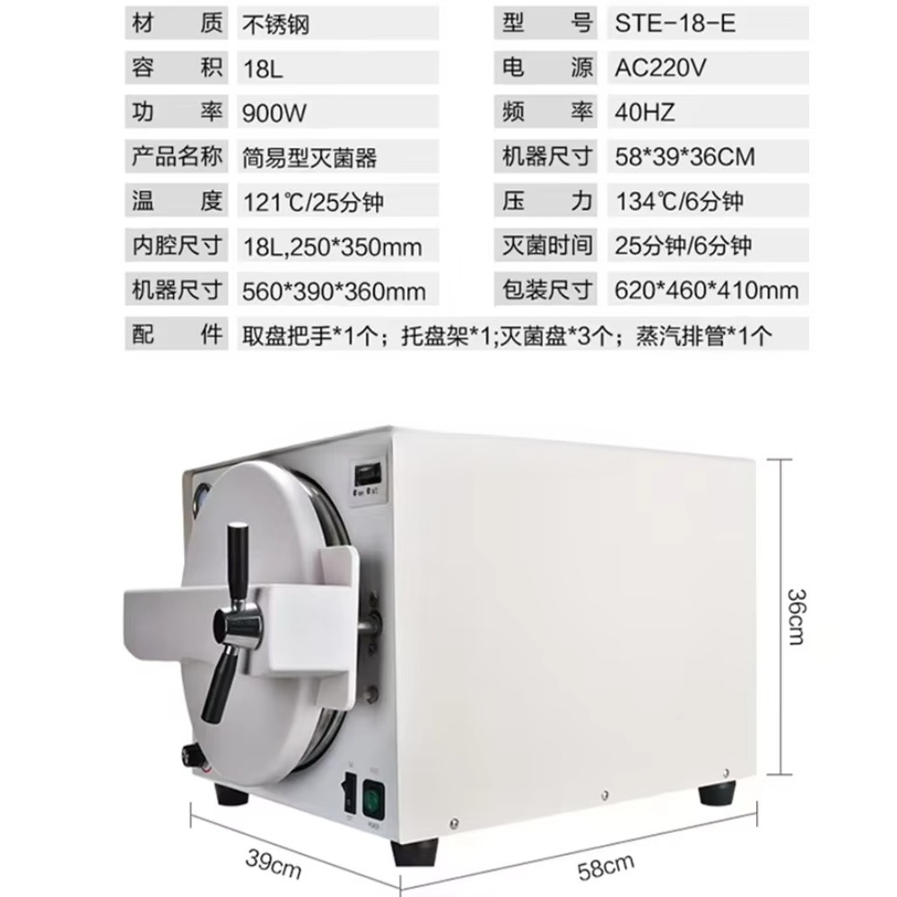 18L Desktop Vacuum Autoclave D - Dental Autoclave Sterilizer 18L recension och pris