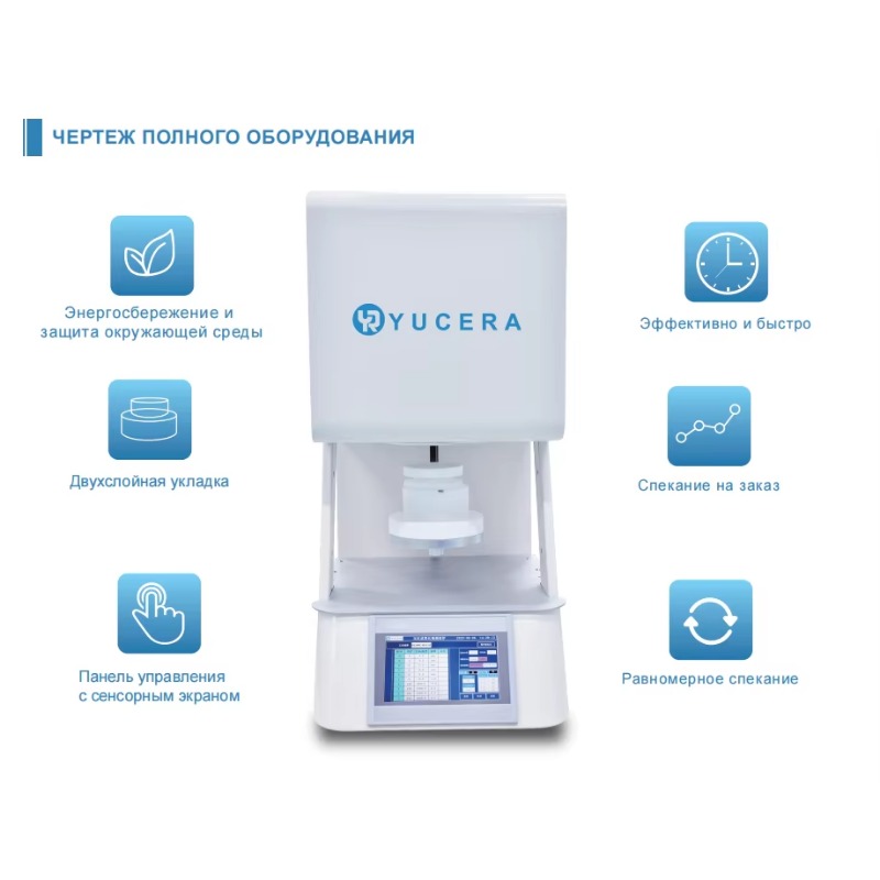 YUCERA Dental Sintering Furnac - Dental Zirconia Sintering Furnace recension och pris